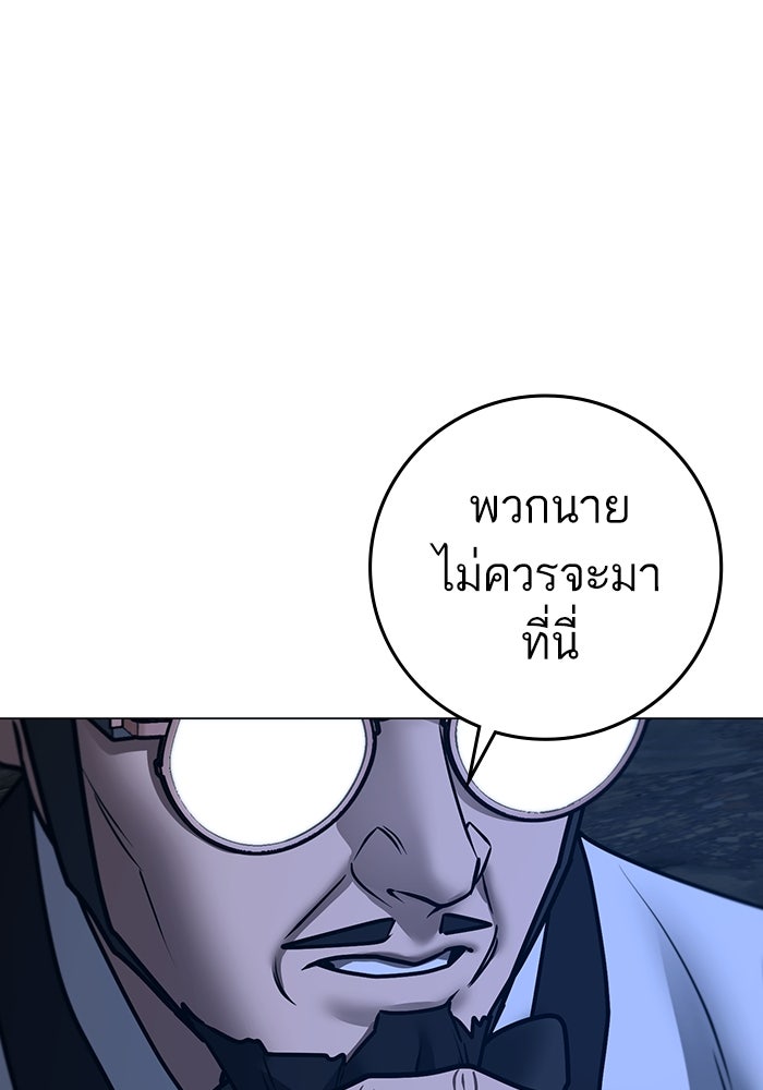 Reality Quest - หน้า 192