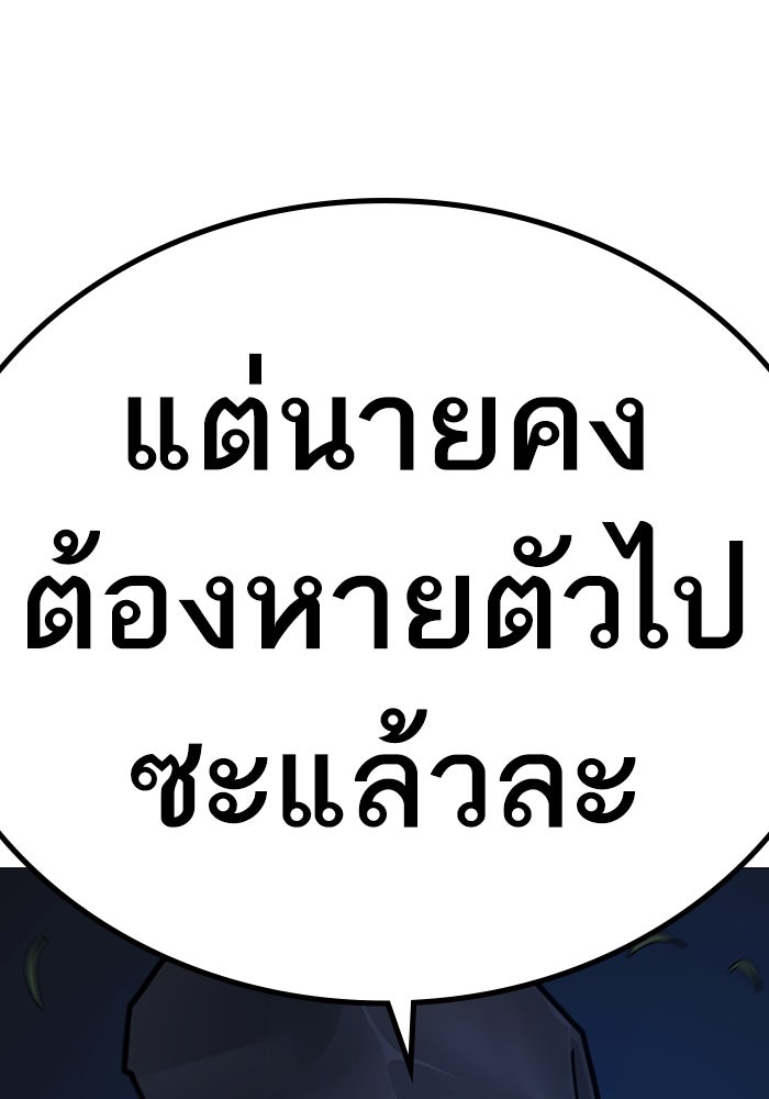 Reality Quest - หน้า 196