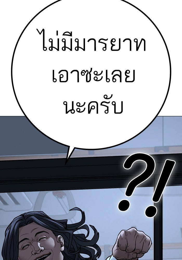 Reality Quest - หน้า 20