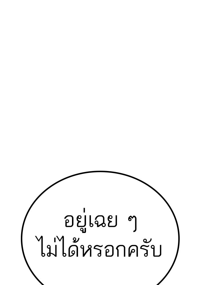 Reality Quest - หน้า 29