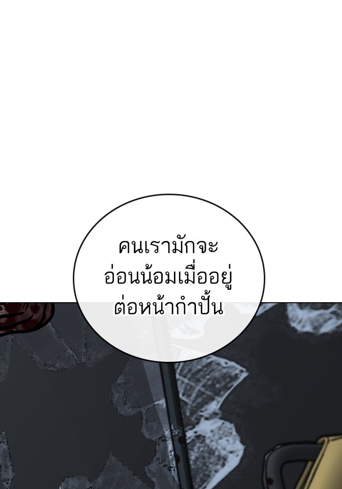 Reality Quest - หน้า 35