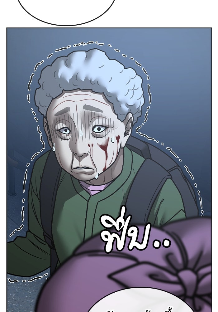 Reality Quest - หน้า 37