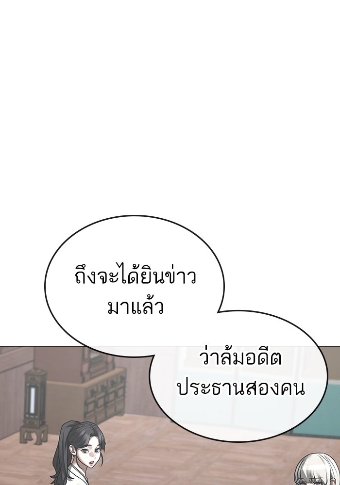 Reality Quest - หน้า 43