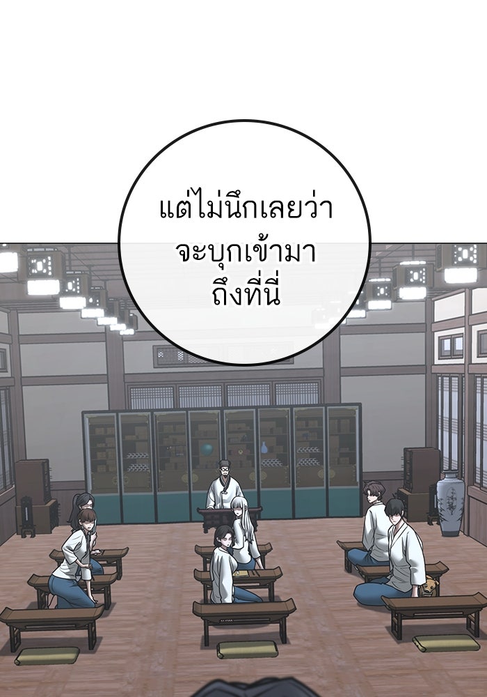 Reality Quest - หน้า 45