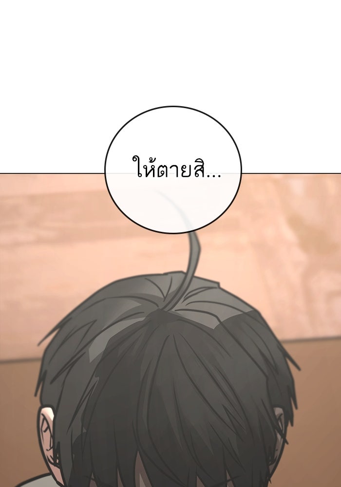 Reality Quest - หน้า 47