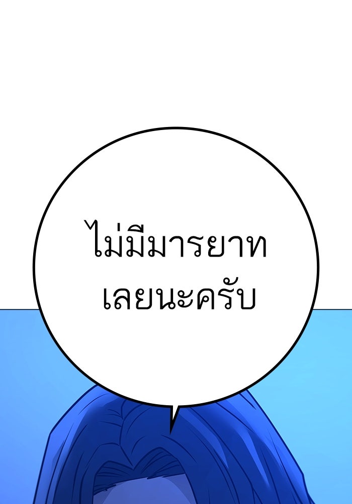 Reality Quest - หน้า 49