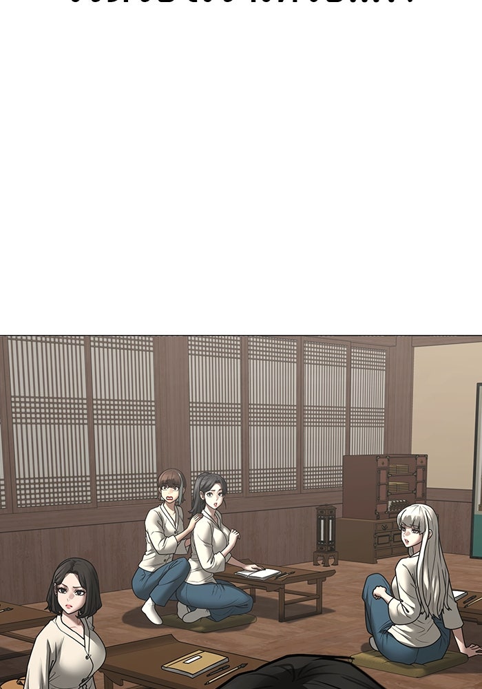 Reality Quest - หน้า 56
