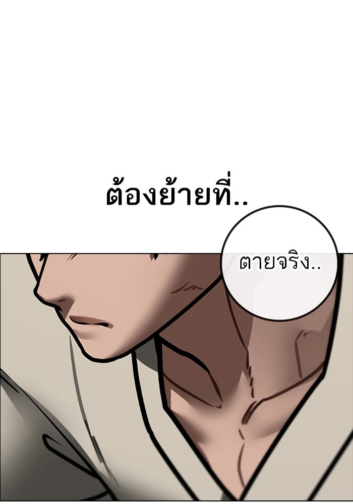Reality Quest - หน้า 58