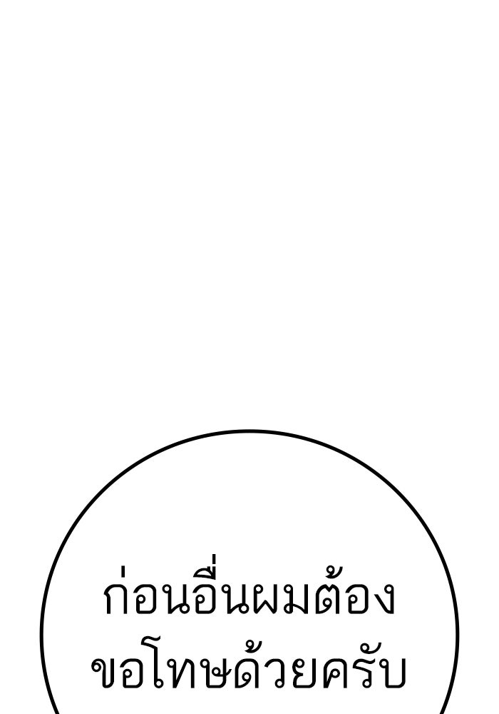 Reality Quest - หน้า 59