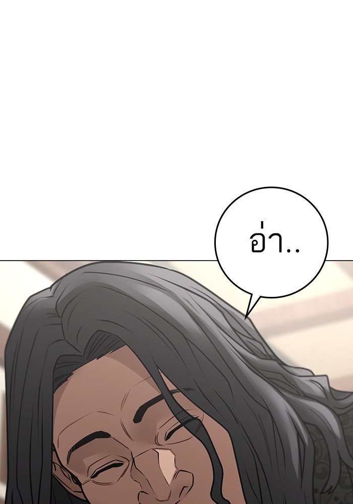 Reality Quest - หน้า 63