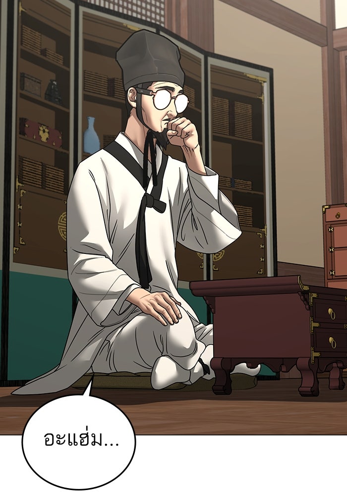 Reality Quest - หน้า 67