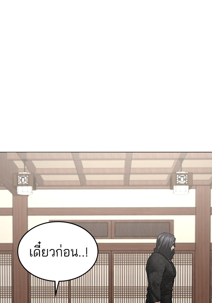 Reality Quest - หน้า 68