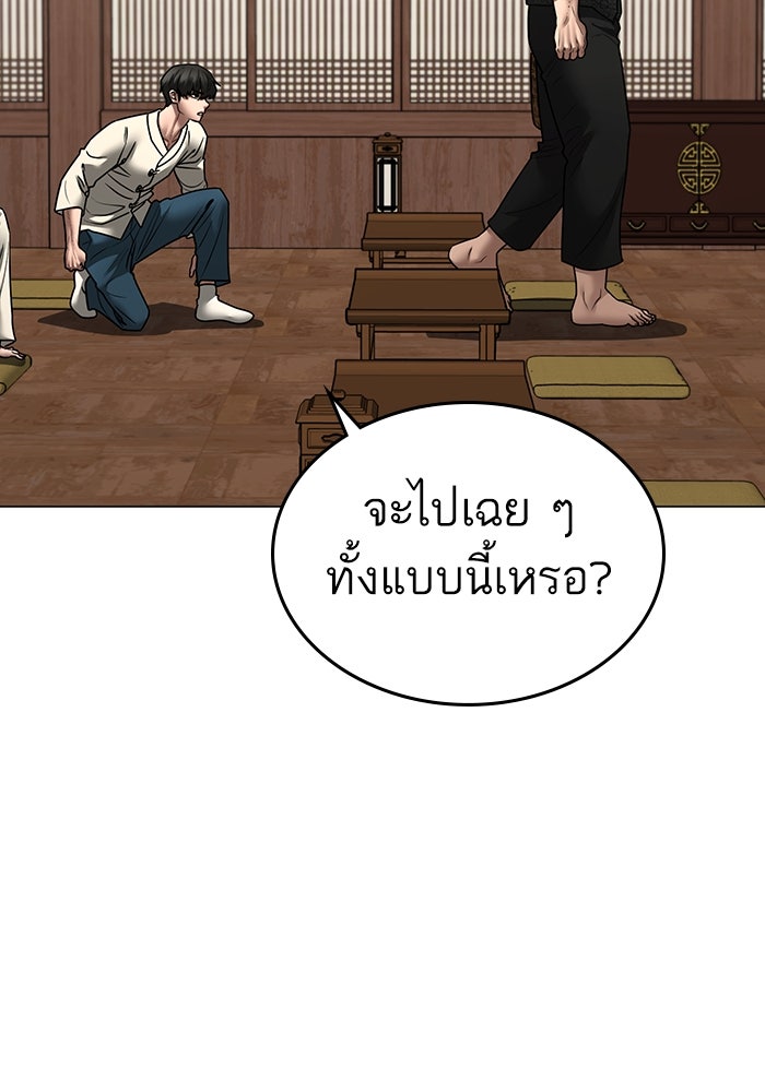 Reality Quest - หน้า 69