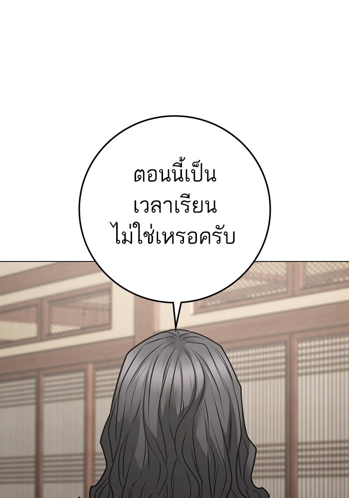 Reality Quest - หน้า 70