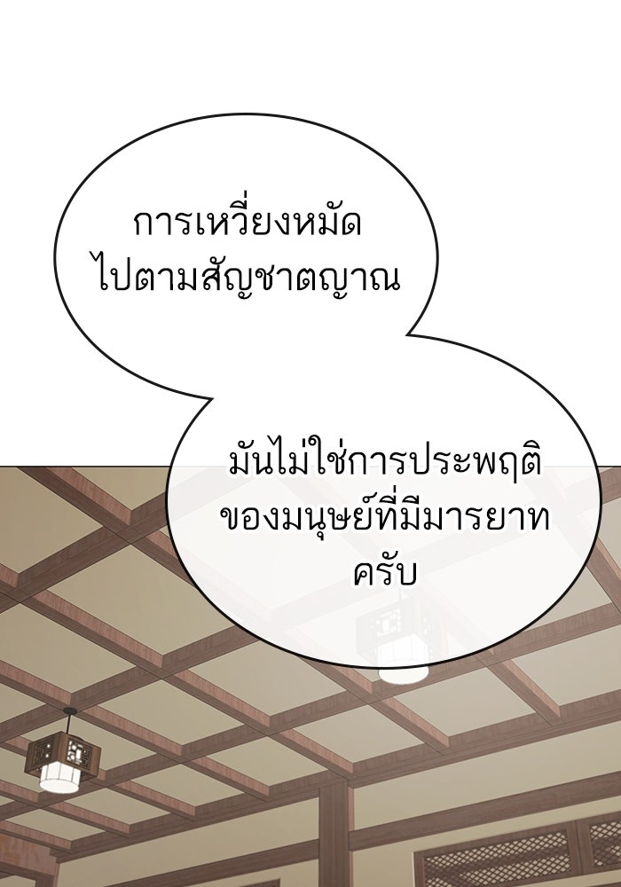 Reality Quest - หน้า 72