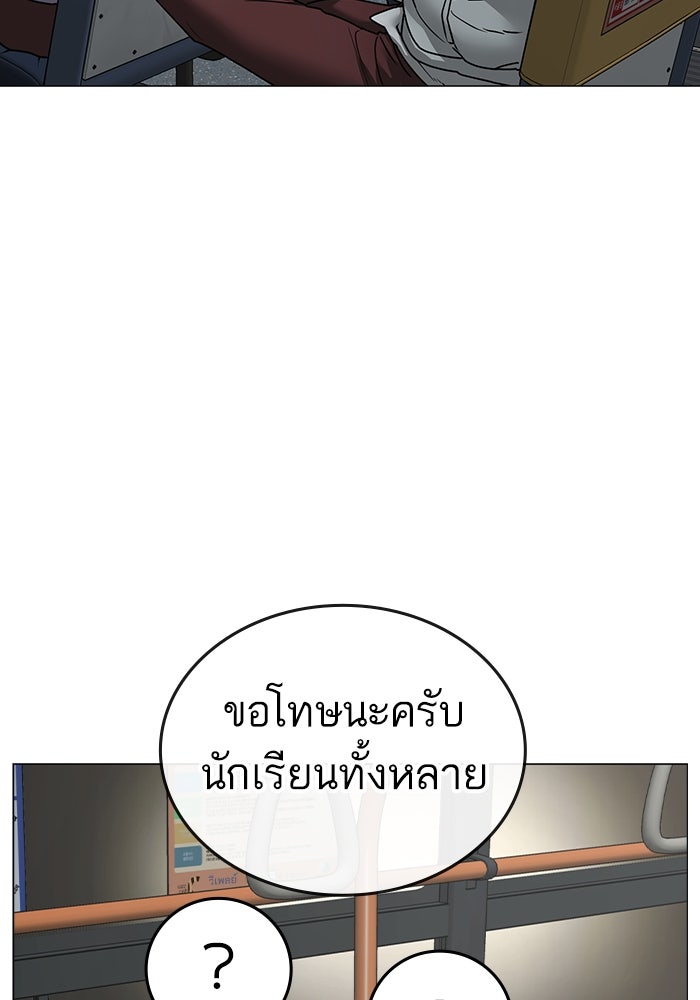 Reality Quest - หน้า 8