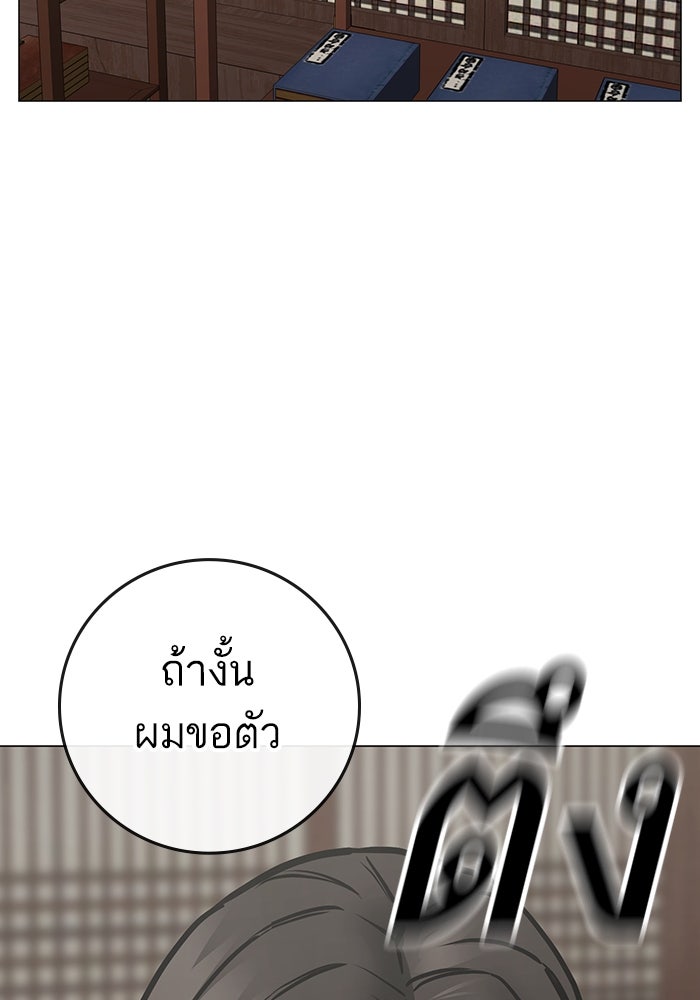 Reality Quest - หน้า 82
