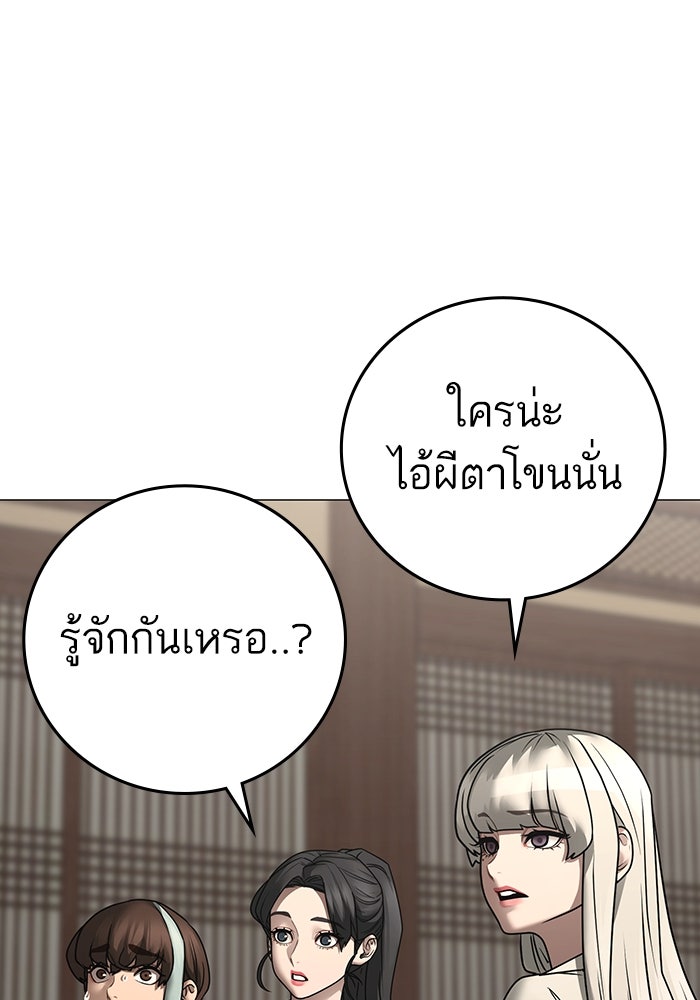 Reality Quest - หน้า 84