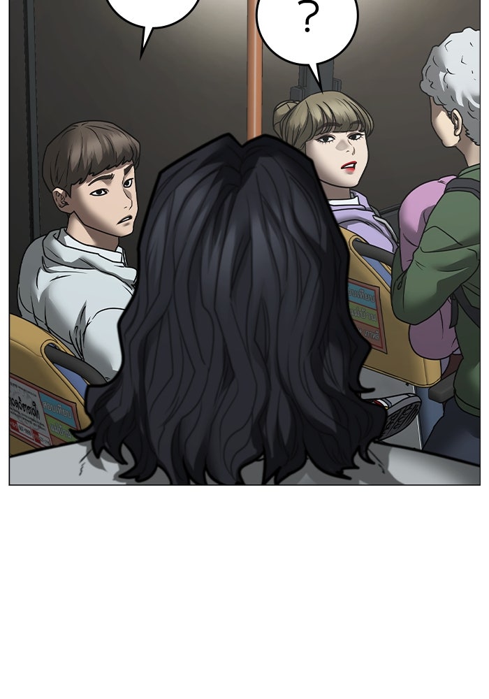 Reality Quest - หน้า 9