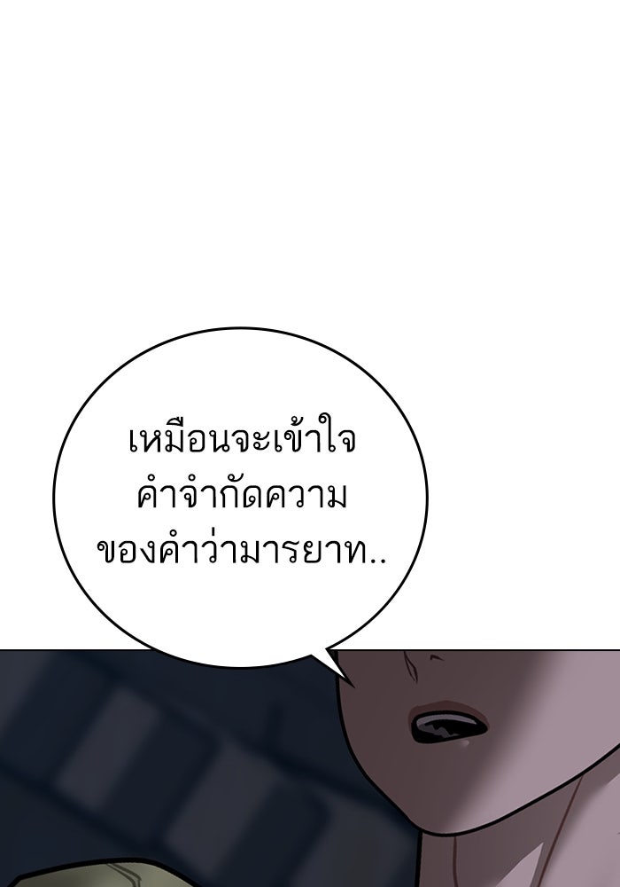 Reality Quest - หน้า 11