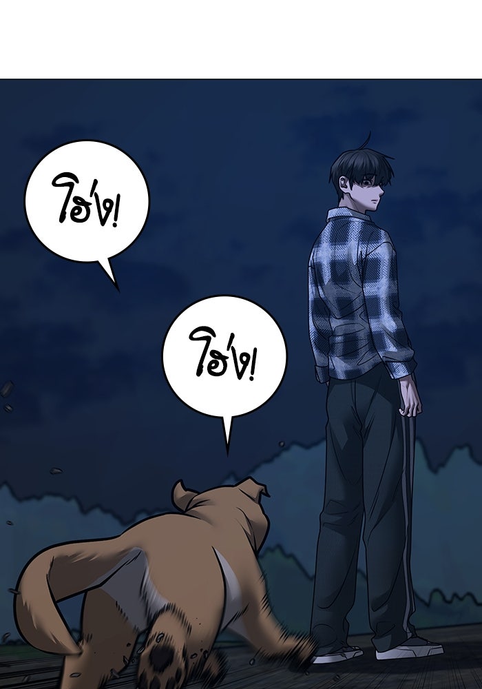 Reality Quest - หน้า 110