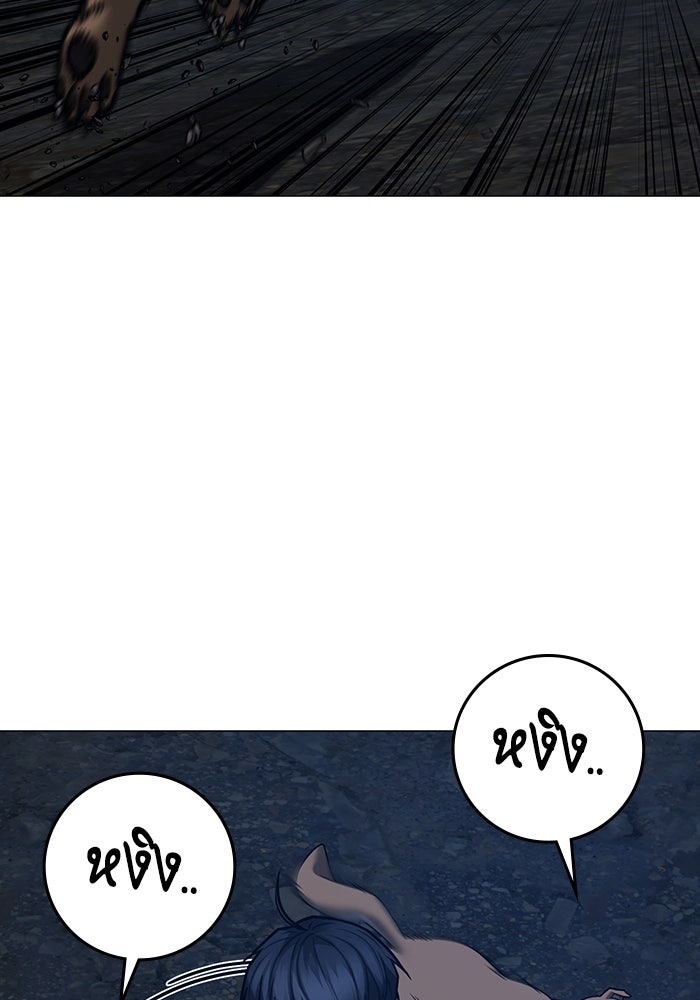 Reality Quest - หน้า 111