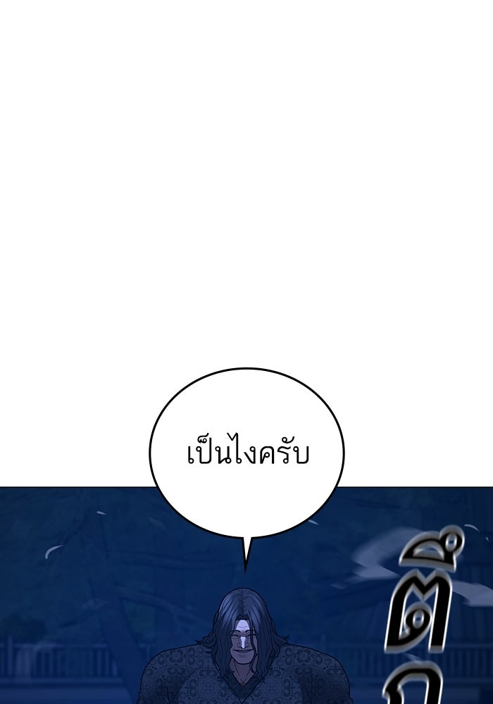 Reality Quest - หน้า 116