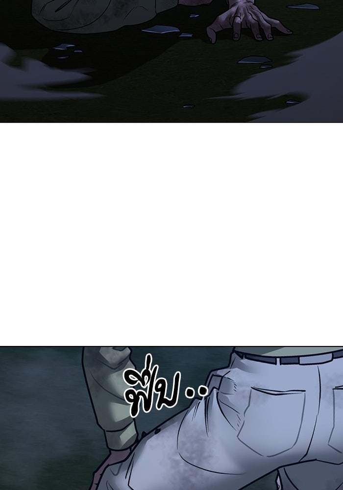Reality Quest - หน้า 121