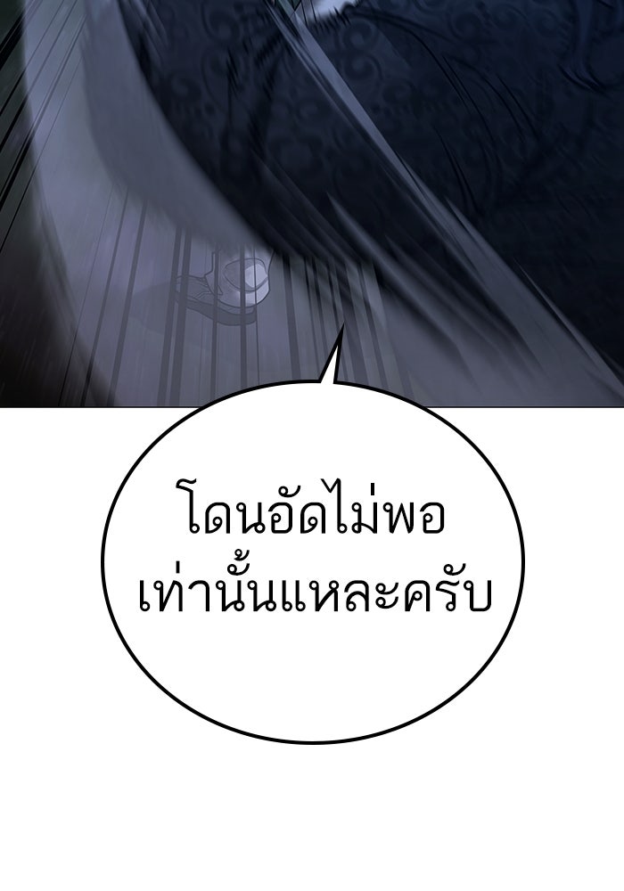 Reality Quest - หน้า 128