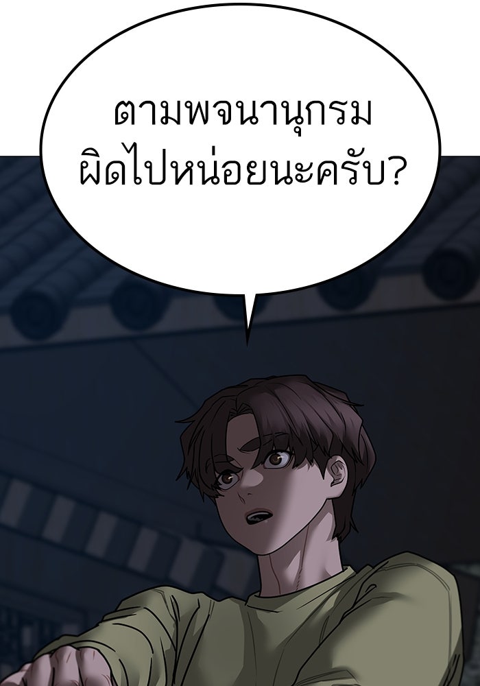 Reality Quest - หน้า 13