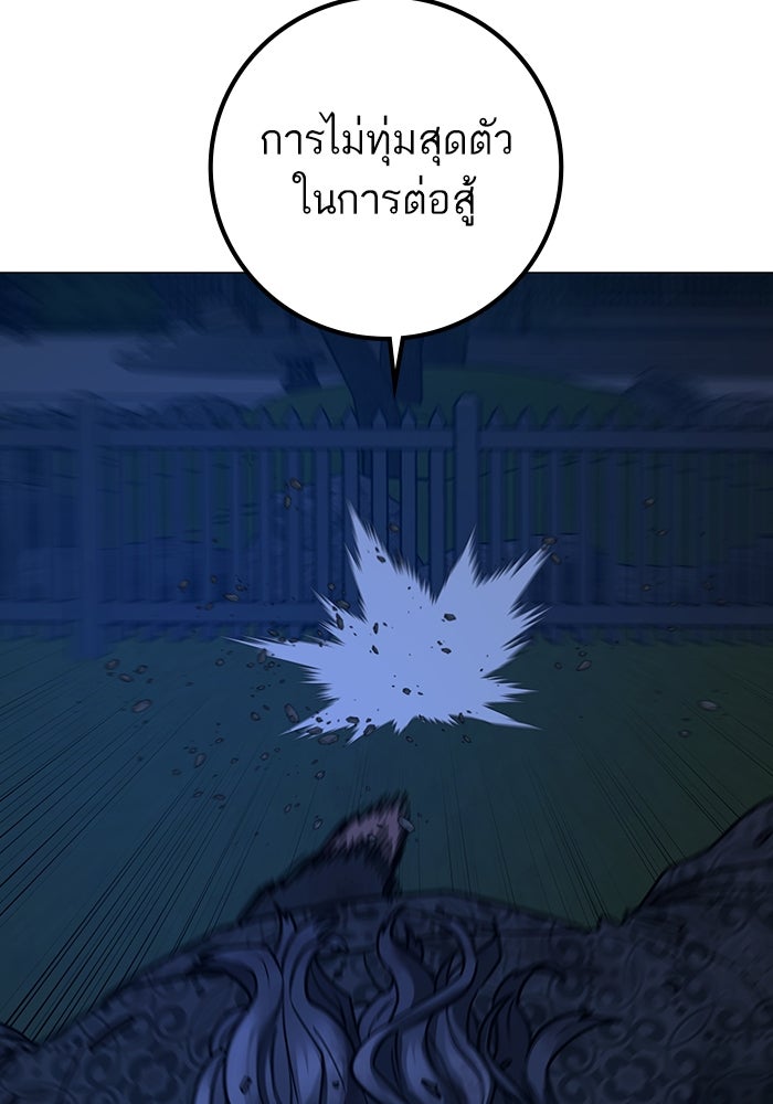 Reality Quest - หน้า 148