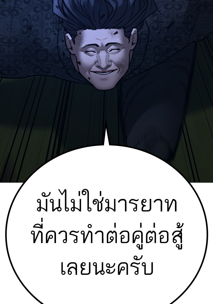 Reality Quest - หน้า 149