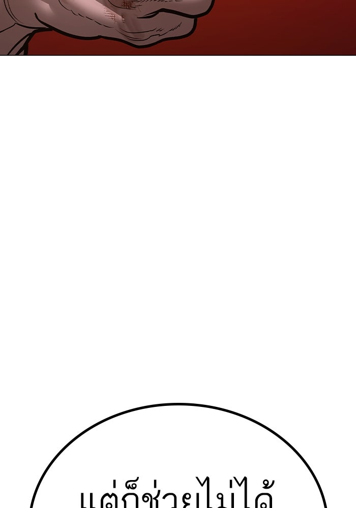 Reality Quest - หน้า 154