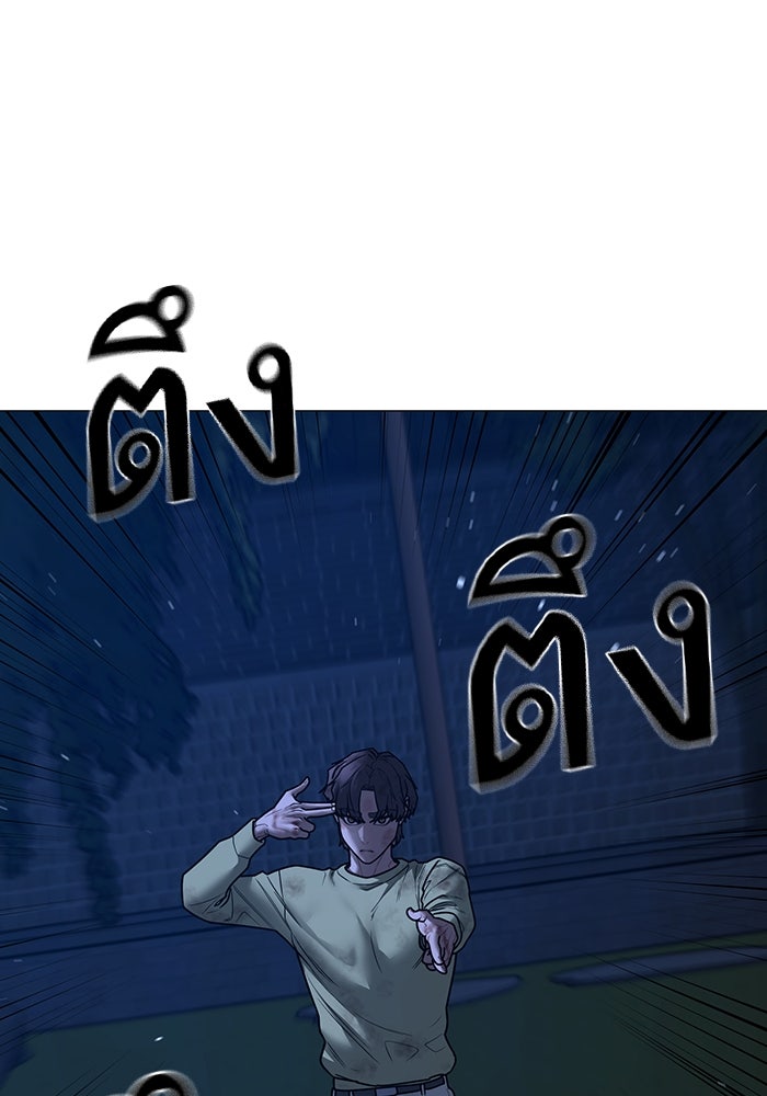 Reality Quest - หน้า 157