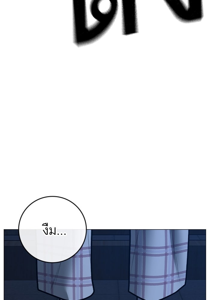 Reality Quest - หน้า 159