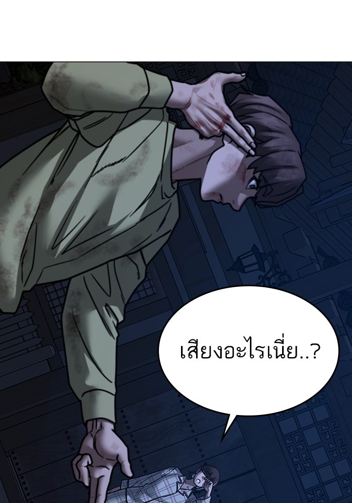 Reality Quest - หน้า 161