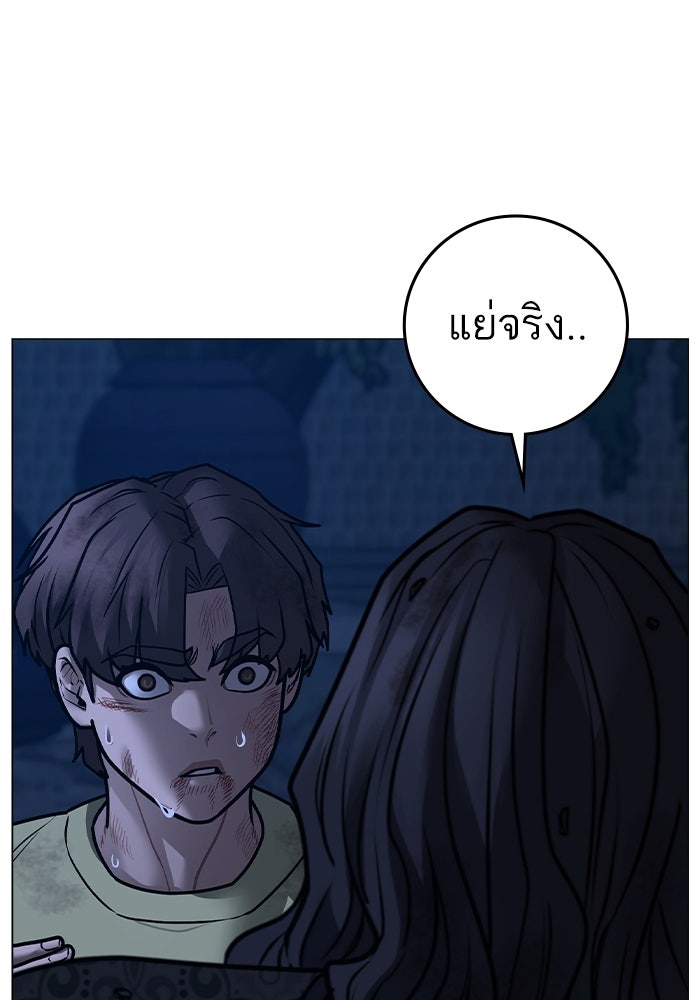Reality Quest - หน้า 166