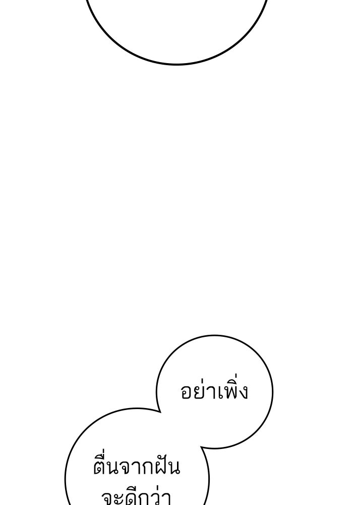 Reality Quest - หน้า 172