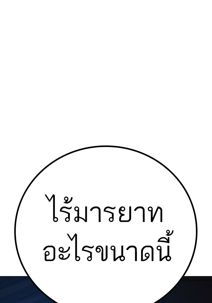 Reality Quest - หน้า 176