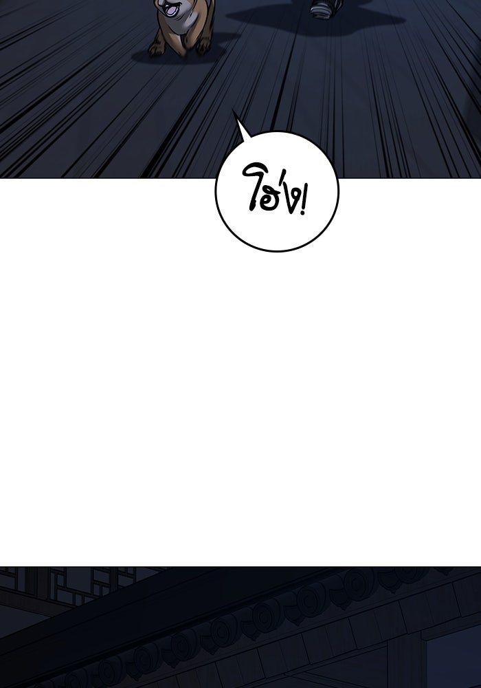 Reality Quest - หน้า 181