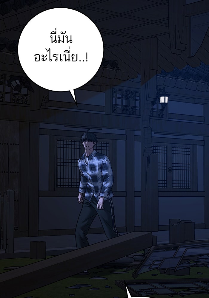 Reality Quest - หน้า 182
