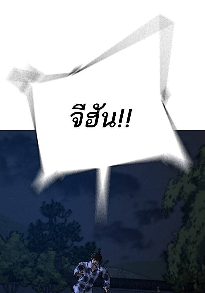 Reality Quest - หน้า 189