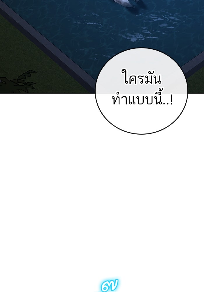 Reality Quest - หน้า 192