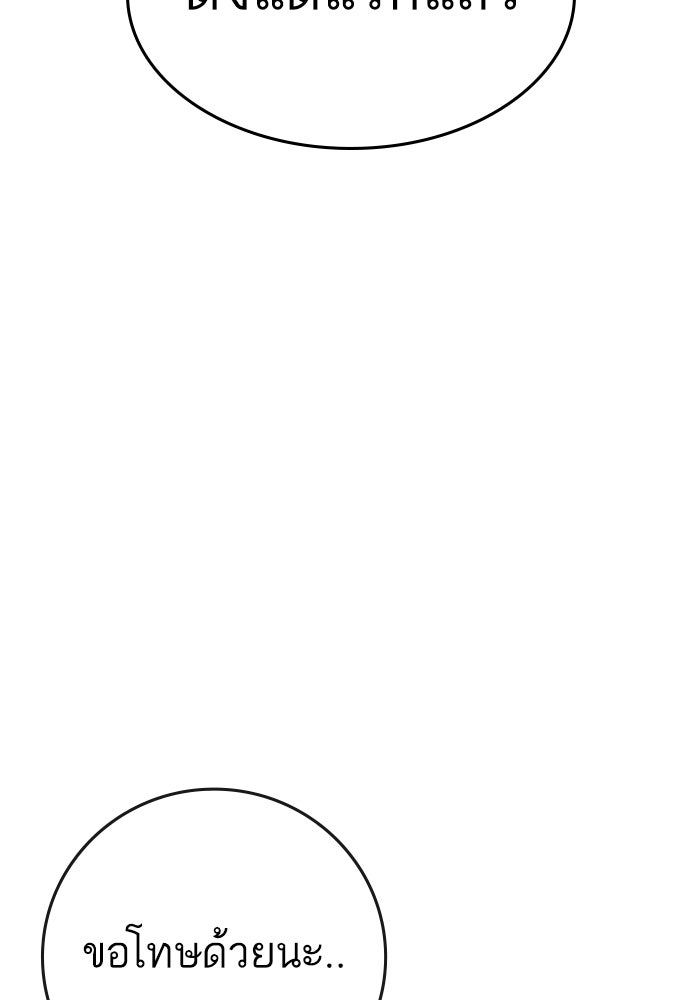 Reality Quest - หน้า 20