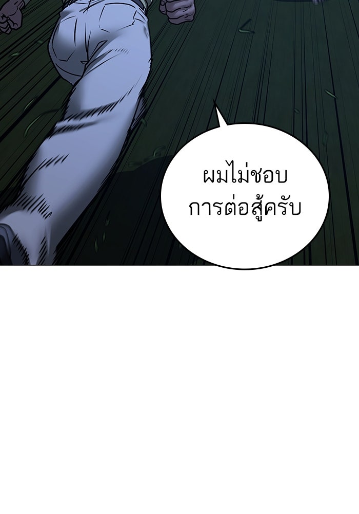 Reality Quest - หน้า 28