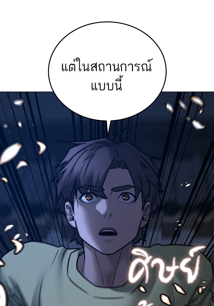 Reality Quest - หน้า 29