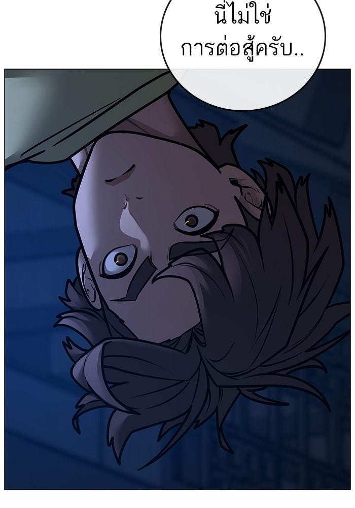 Reality Quest - หน้า 43