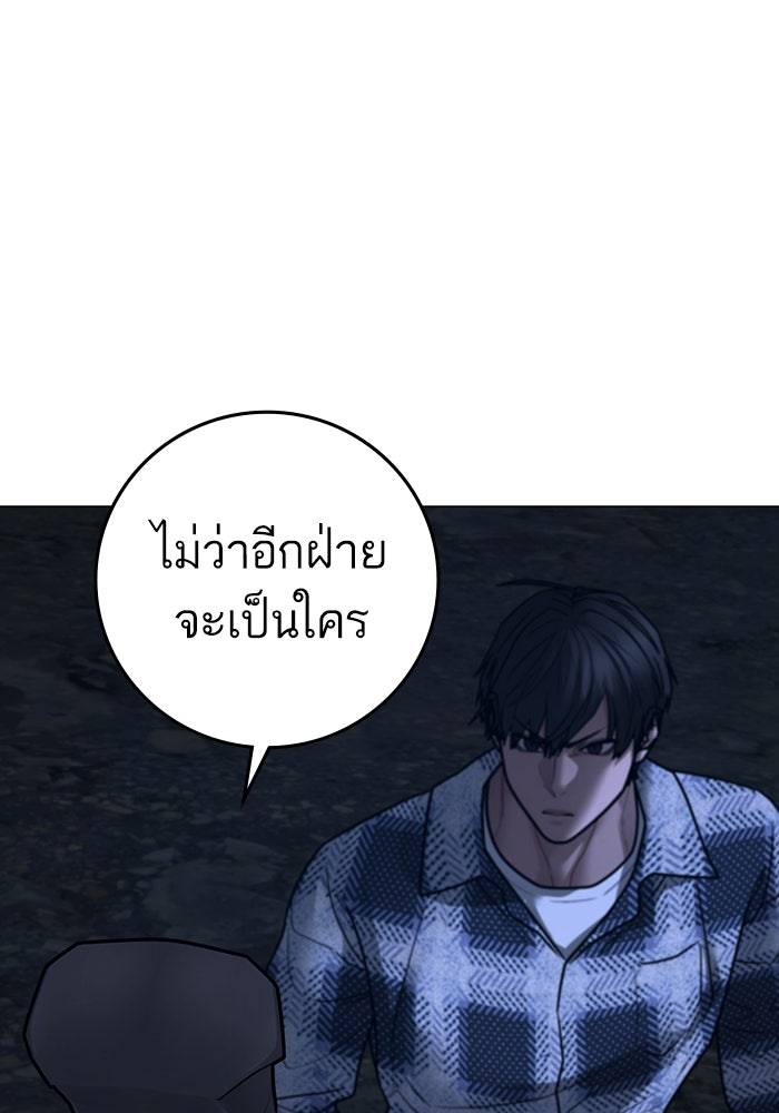 Reality Quest - หน้า 56