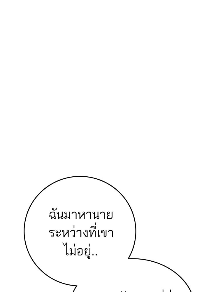 Reality Quest - หน้า 62