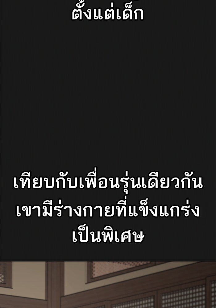 Reality Quest - หน้า 70
